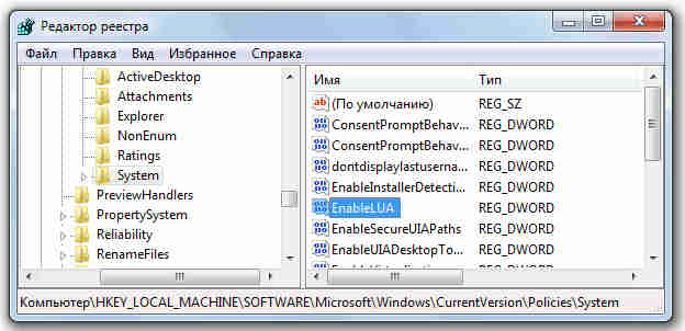 enableua-in-regedit