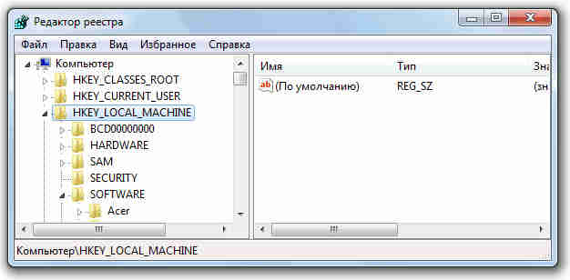 regedit-exe-hkey_local_machine